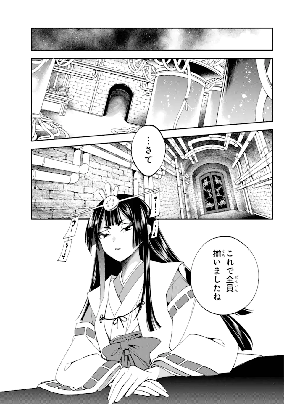 Kinsou no Vermeil – Gakeppuchi Majutshi wa Saikyou no Yakusai to Mahou Sekai o Tsukisusumu - Chapter 29.2-1 - Page 3